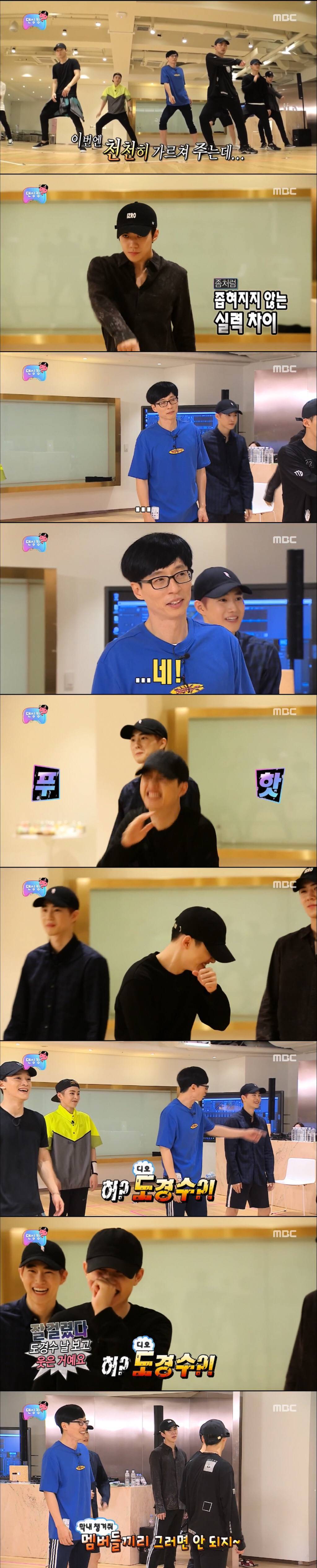 [무한도전] 칭찬의 나라 SM타운이 매우 당황스러운 유재석(feat.차홍그룹 엑소) | 인스티즈