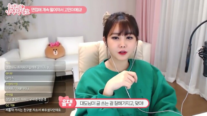 고졸인 대도서관이 대기업에 들어갈 수 있었던 이유 (기승전남편자랑) | 인스티즈