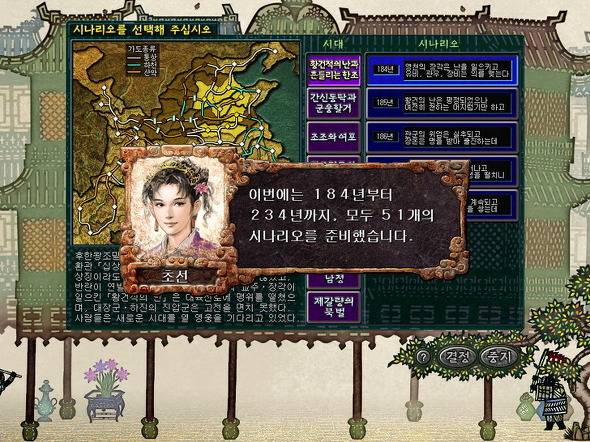 [고전게임] 의외로 수작으로 평가받는 삼국지 시리즈.jpg | 인스티즈