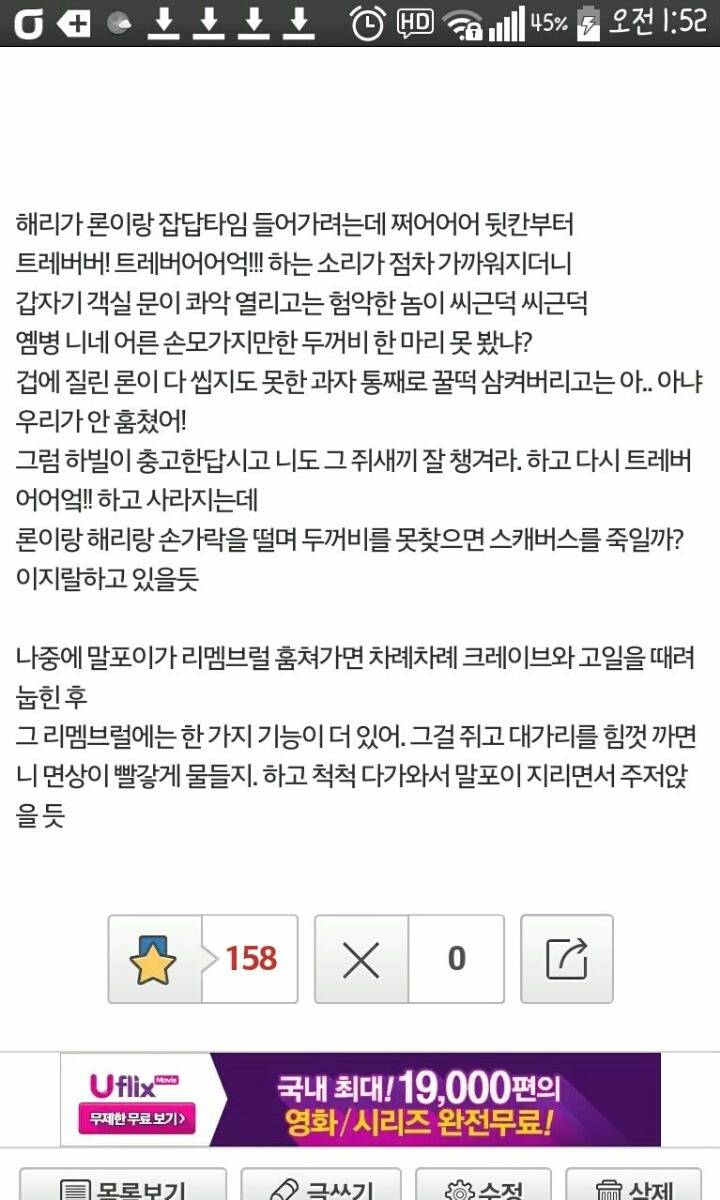 하디포터와 마법사의 돌주먹 | 인스티즈