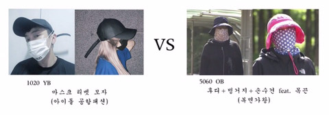 미세먼지에 대처하는 세대별 차이.jpg | 인스티즈