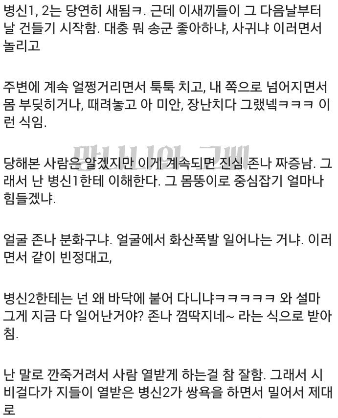 고딩때 일 생각나서 쪄본다. (긴 글 주의) | 인스티즈