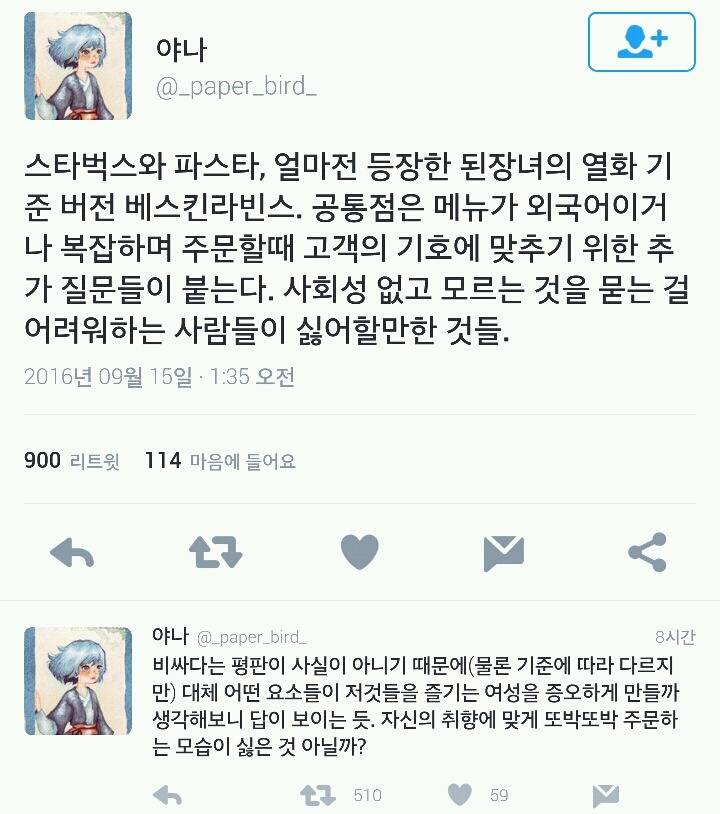 사회성 없고 모르는 것을 묻는 걸 어려워 하는 사람들이 싫어하는 것.twt | 인스티즈