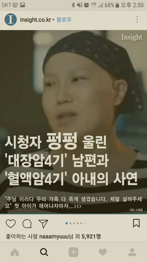 남편은 대장임4기,아내는 혈액암4기 | 인스티즈