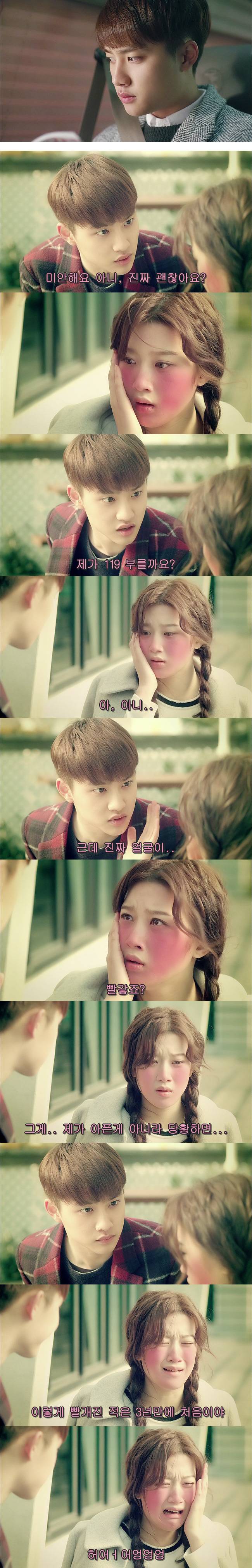 [우리옆집에엑소가산다] 모태솔로 홍조녀 연희 옆집으로 EXO가 이사 온 부러운 이야기 5화 | 인스티즈