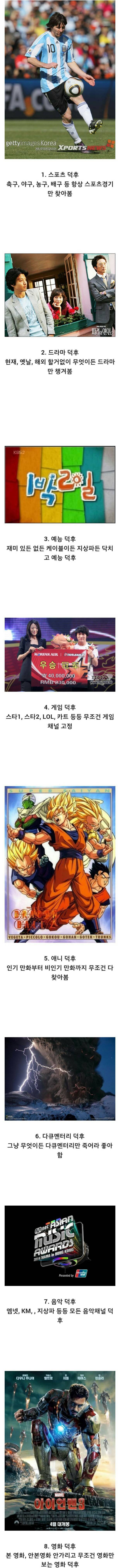 여러분의 군대에서 TV 시청 스타일은? | 인스티즈