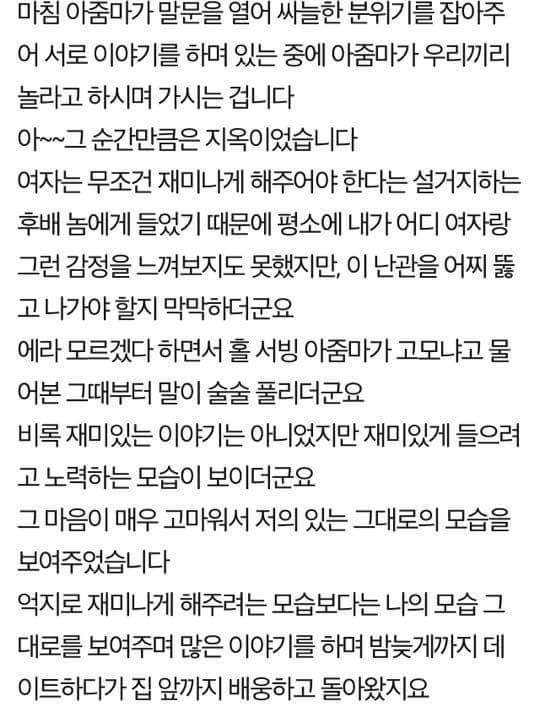 나랑 나의 아내이야기 입니다 (네이트판) | 인스티즈