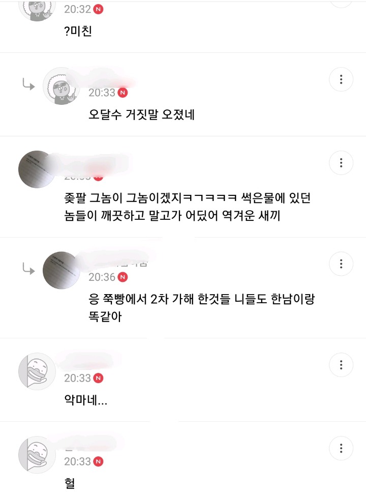 적어도 여초에서하는 미투 운동이 위험한 이유 | 인스티즈