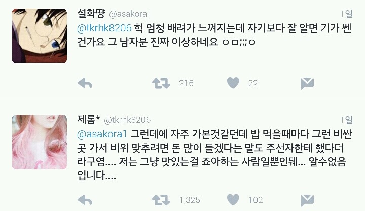 사회성 없고 모르는 것을 묻는 걸 어려워 하는 사람들이 싫어하는 것.twt | 인스티즈