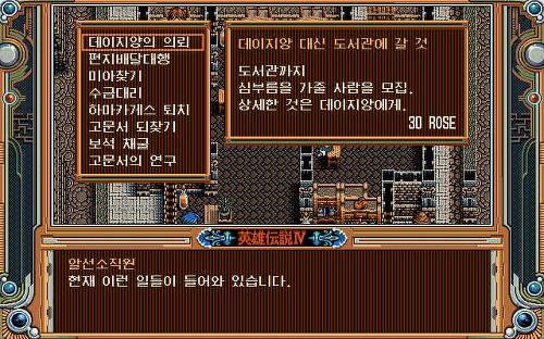  미니감자의 추억의 고전 RPG 여행 | 인스티즈