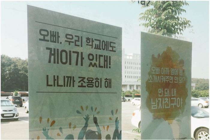 윾쾌한 경희대 성소수자 동아리 포스터 | 인스티즈