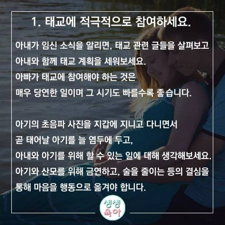 아내의 임신에 동참하는 10가지 방법 | 인스티즈