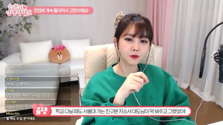 고졸인 대도서관이 대기업에 들어갈 수 있었던 이유 (기승전남편자랑) | 인스티즈