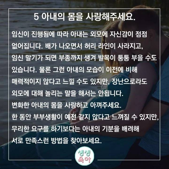 아내의 임신에 동참하는 10가지 방법 | 인스티즈