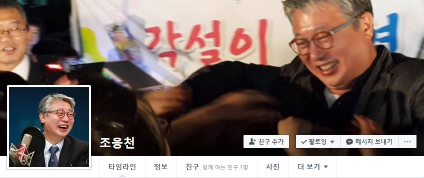 국회의원의 흔한 스펙.jpg | 인스티즈