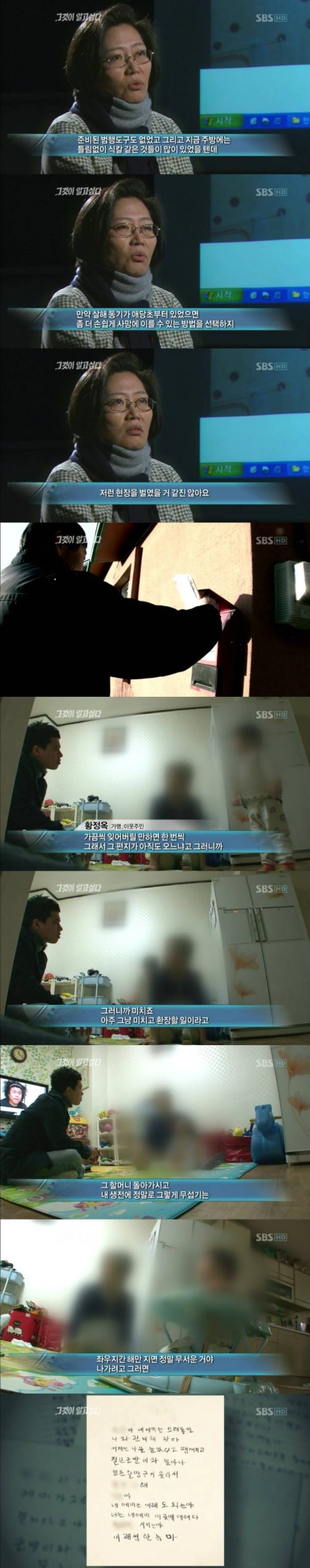 그알 레전드 16-화천에서 만성이가1.jpg | 인스티즈