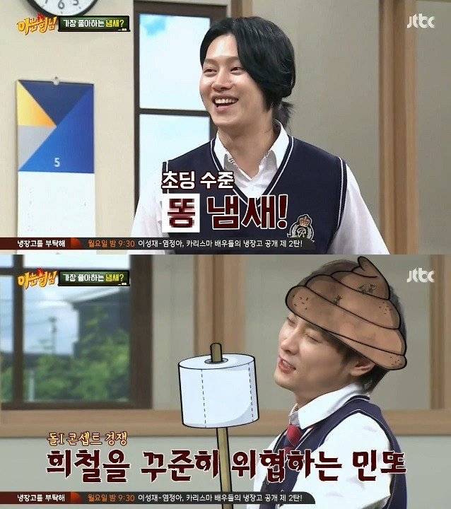 수민이 부들부들하게 만드는 김희철 | 인스티즈