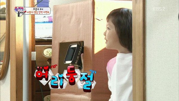 슈돌 사랑이 생일이야기 편... | 인스티즈