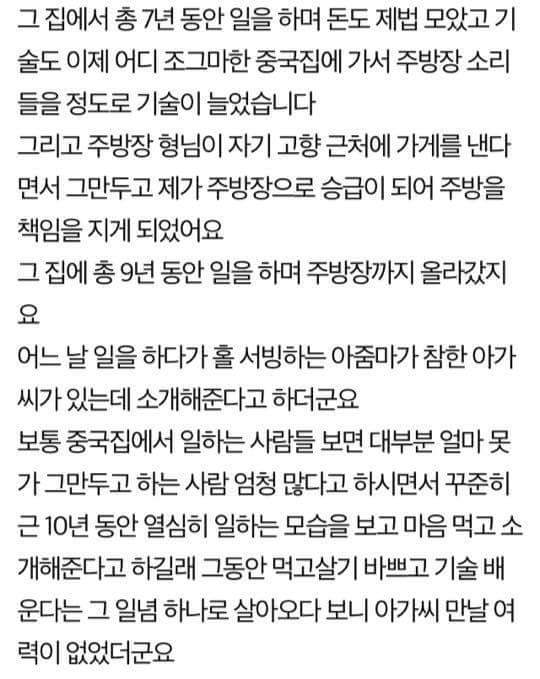 나랑 나의 아내이야기 입니다 (네이트판) | 인스티즈