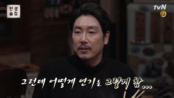 tvN 술토크쇼 인생술집 권율한테 시비걸다 털리는 조진웅 ㅋㅋㅋㅋㅋ | 인스티즈