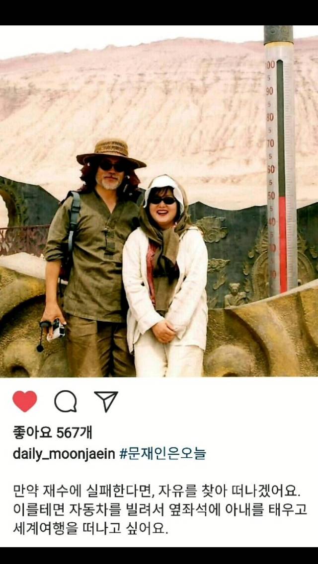 문재인님 아내 김정숙님과 이집트 현지 가이드 사진 | 인스티즈