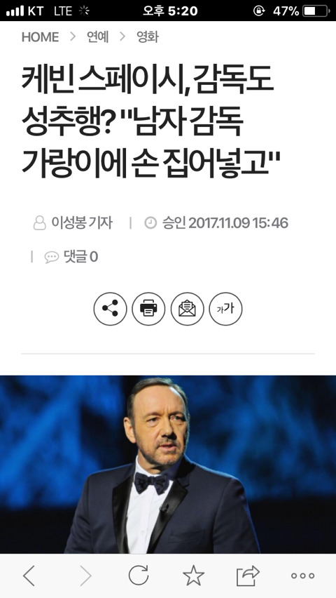 배우 생활 접게 생긴 케빈 스페이시 | 인스티즈