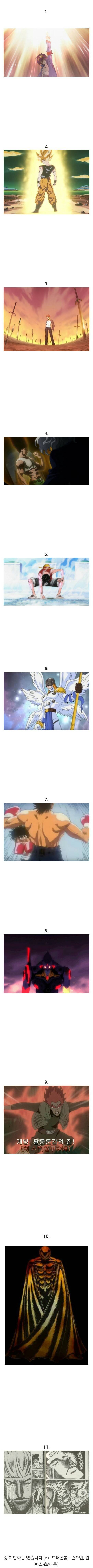 캐릭터 각성 장면 중 가장 기억에 남는 것은? | 인스티즈