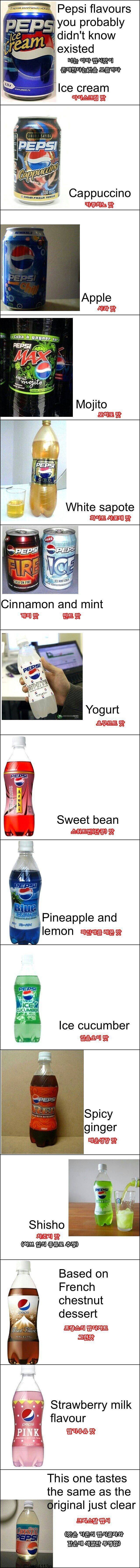 사람들이 잘 모르는 펩시 | 인스티즈