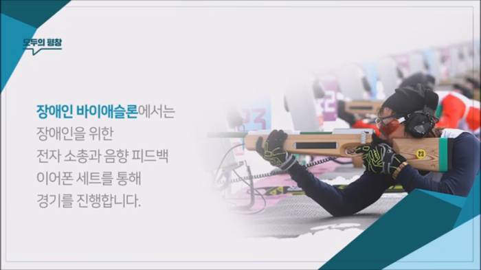 패럴림픽 장애인 선수들은 어떤 경기를 할까? | 인스티즈