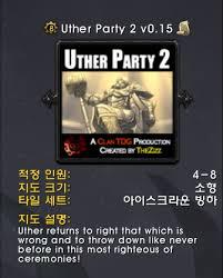 워크래프트3 최강 꿀잼 유즈맵 | 인스티즈