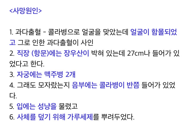 [한국의살인사건] 주한미군 범죄 윤금이씨 살인사건 | 인스티즈