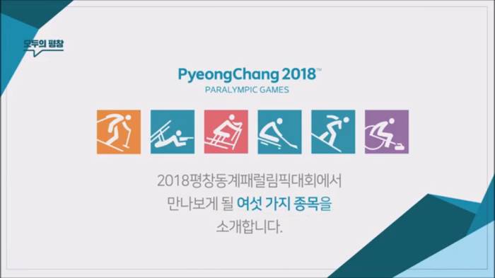 패럴림픽 장애인 선수들은 어떤 경기를 할까? | 인스티즈