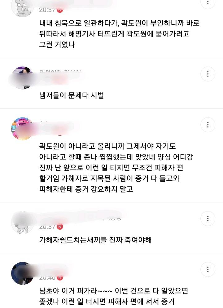 적어도 여초에서하는 미투 운동이 위험한 이유 | 인스티즈