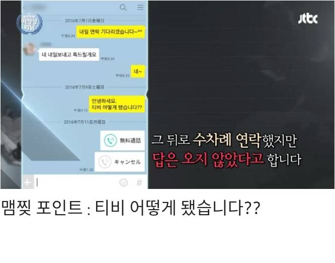 비정상회담 중고나라 거래사기 당한적있는 일본인 | 인스티즈