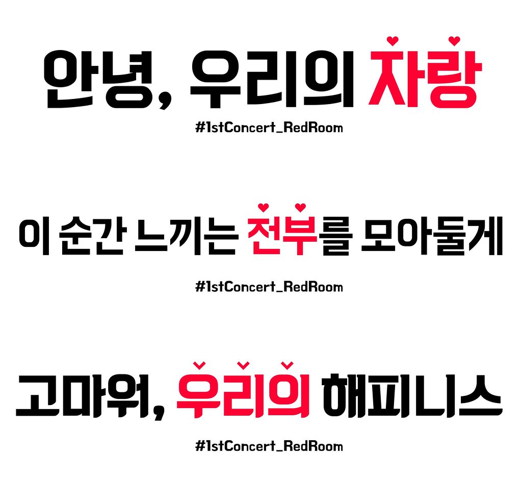 레드벨벳 2018년 일본 Red Room 콘서트 투어 일정 확정 | 인스티즈