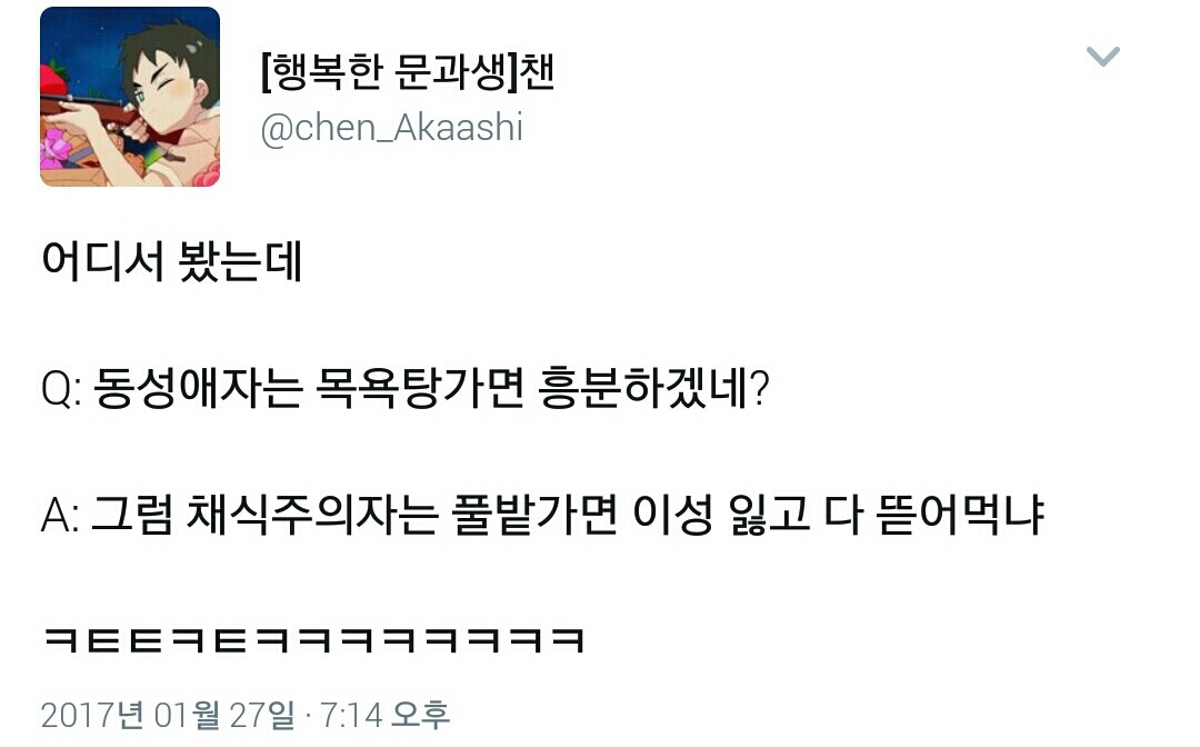 동성애자는 목욕탕가면 흥분하겠네? | 인스티즈