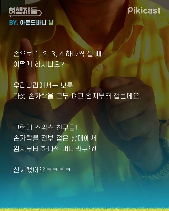 해외 문화충격 에피소드 | 인스티즈