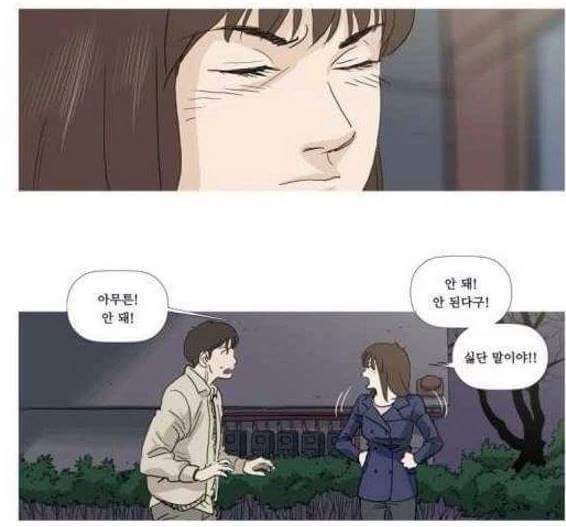 혼전순결주의 여자친구 | 인스티즈