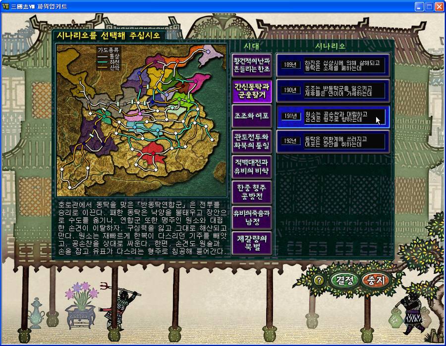[고전게임] 의외로 수작으로 평가받는 삼국지 시리즈.jpg | 인스티즈