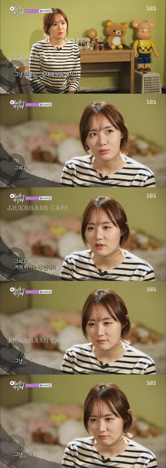 딸과 함께 아침을 맞이하는 아빠 유형.gif | 인스티즈