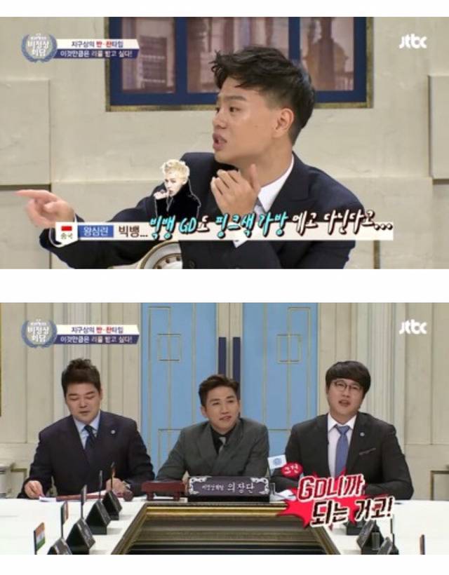 [비정상회담] 직원에게 속아서 핑크 MCM 가방 구매한 왕심린 | 인스티즈