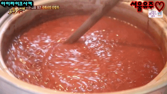 3대천왕에서 소개한 부산 대표 맛 음식 7가지.gif | 인스티즈