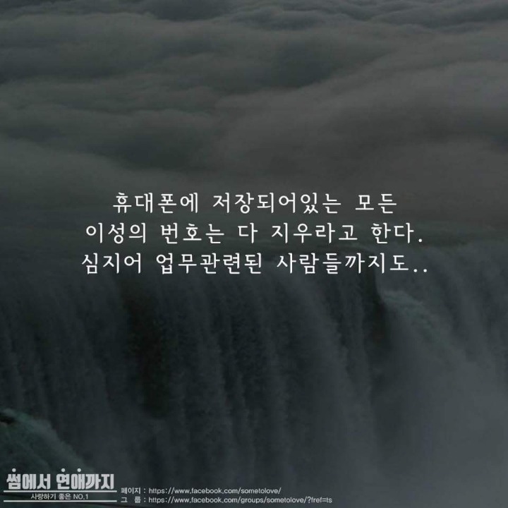 이별을 부르는 의심병 | 인스티즈