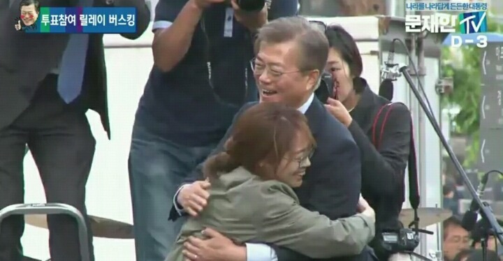 문재인 프리허그 진행 중 (생방송) | 인스티즈