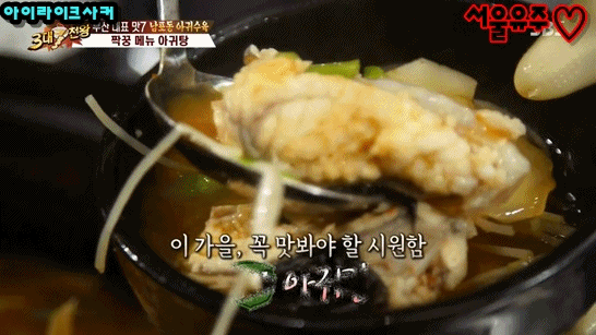 3대천왕에서 소개한 부산 대표 맛 음식 7가지.gif | 인스티즈