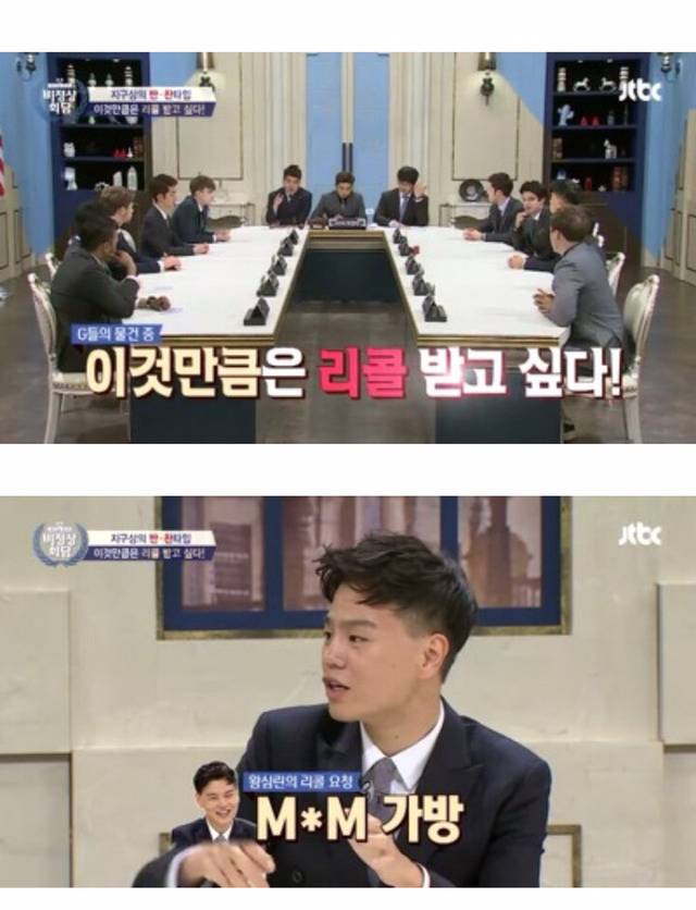 [비정상회담] 직원에게 속아서 핑크 MCM 가방 구매한 왕심린 | 인스티즈