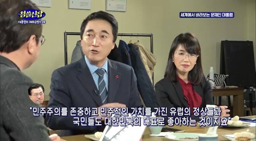 왜 외국정상들이 문재인 대통령을 좋아하고 심지어 존경하나요??? | 인스티즈