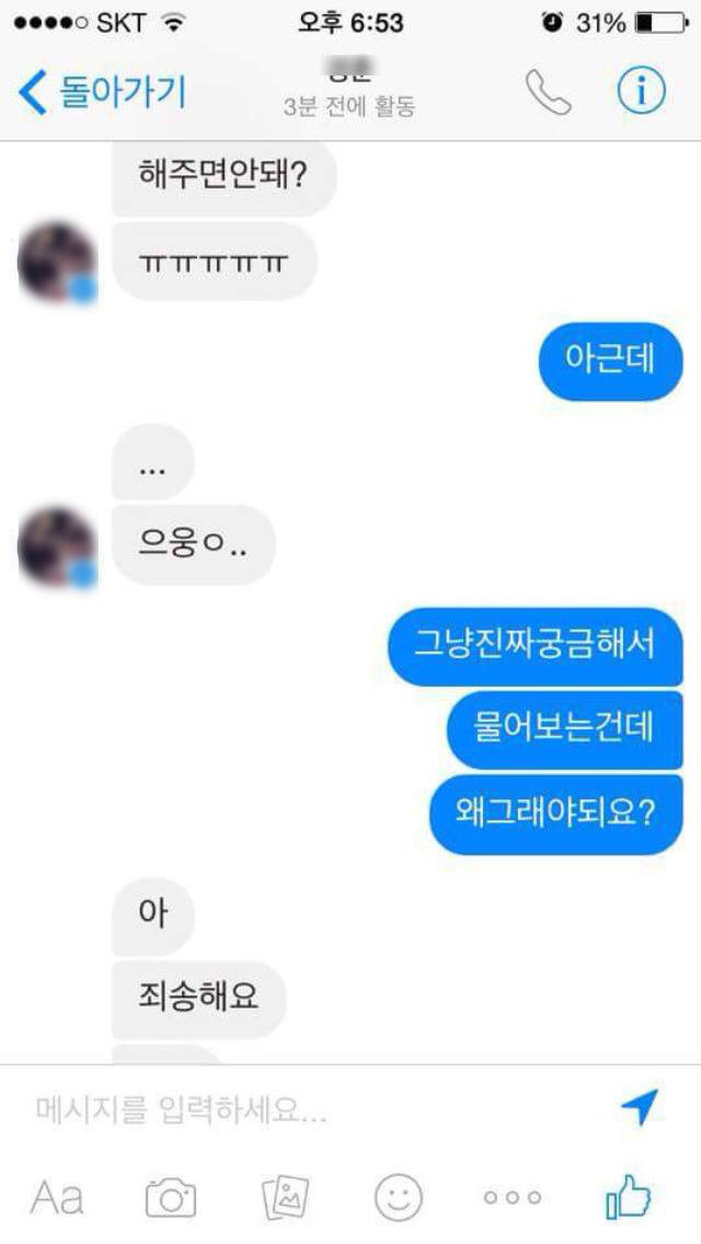 시공간이 오그라드는 대학선배의 부탁 | 인스티즈