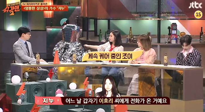 이효리에게 이상순과 사귄다는 말을 들은 롤코멤버 지누의 반응 ㅋㅋㅋ.jpg | 인스티즈