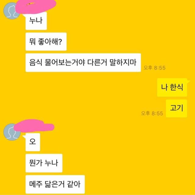 누나한테 철벽치는 연하남 | 인스티즈